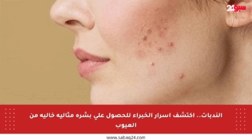 الندبات.. اكتشف أسرار الخبراء للحصول على بشرة مثالية خالية من العيوب